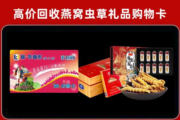 李沧区回收礼品卡